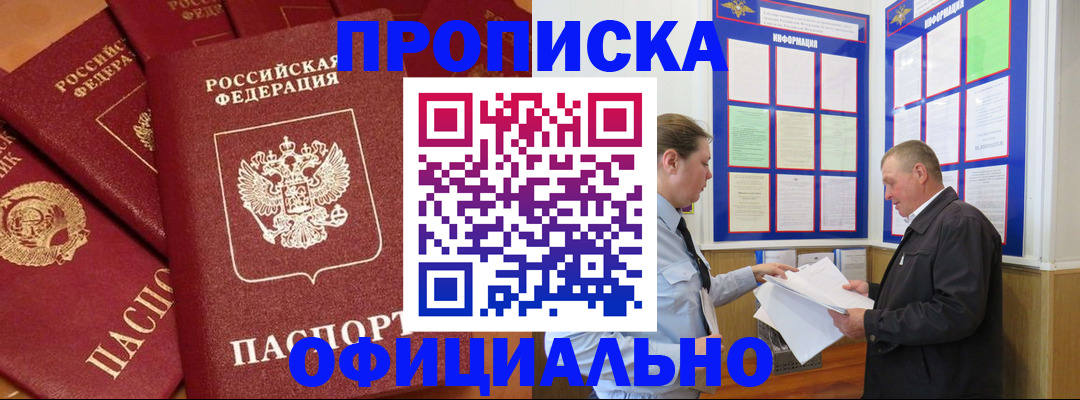 прописка иностранных граждан в Лянторе