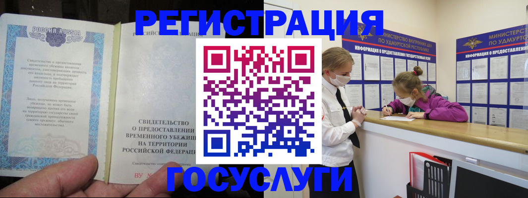 прописка для военкомата в Лянторе
