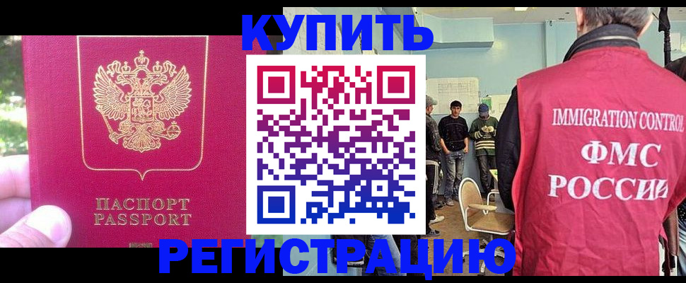 временная регистрация недорого в Лянторе