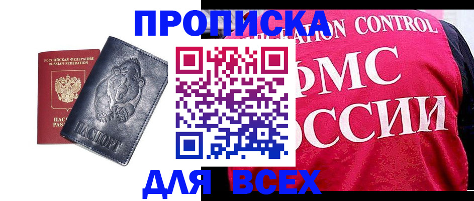 временная регистрация собственник в Лянторе