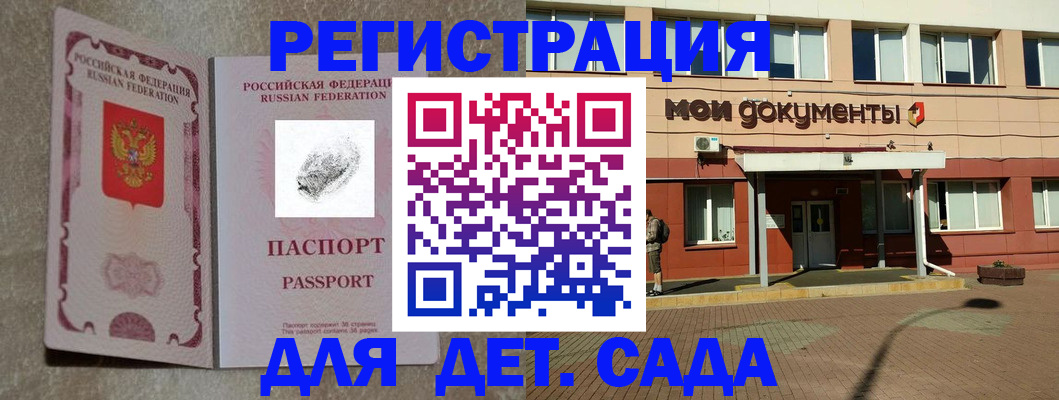 прописка регистрация в Лянторе